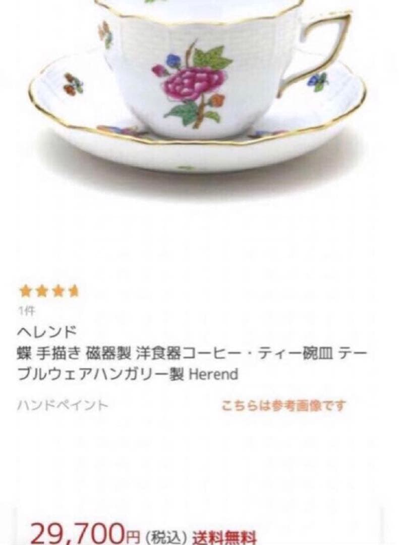 ぽ*ぽ様 ヘレンドイートンケーキプレートペア16.5cmレア貴重稀少GH 未使用