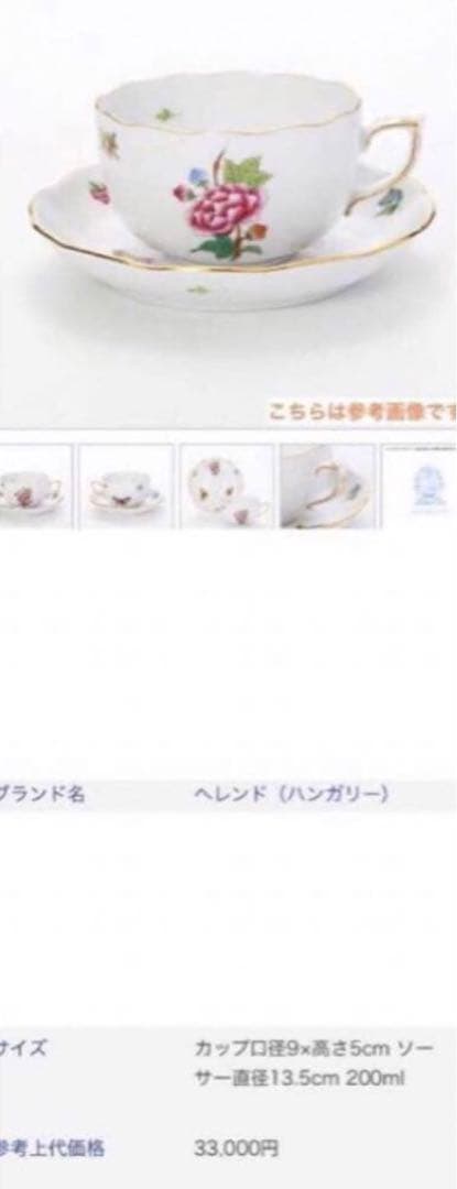 ぽ*ぽ様 ヘレンドイートンケーキプレートペア16.5cmレア貴重稀少GH 未使用