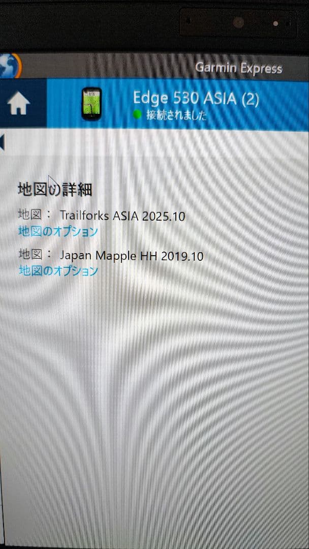 電池交換済み GARMIN EDGE530 サイクルコンピュータ
