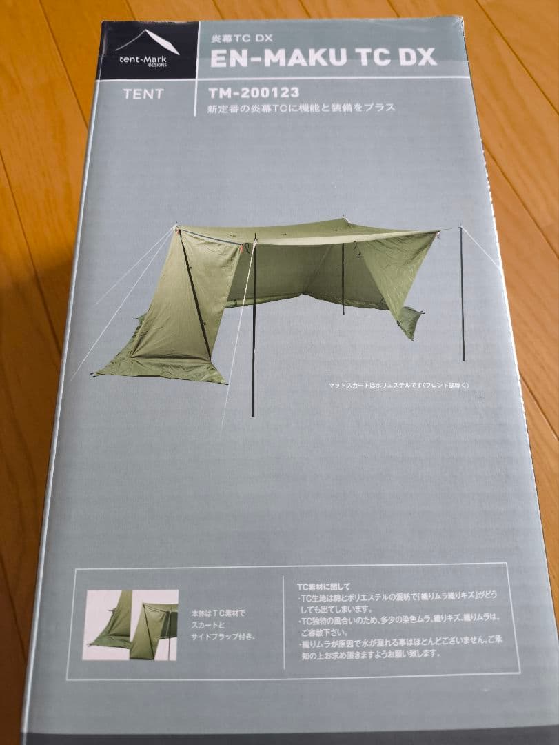【未使用品】テンマク 炎幕TC DX　 オリーブグリーン