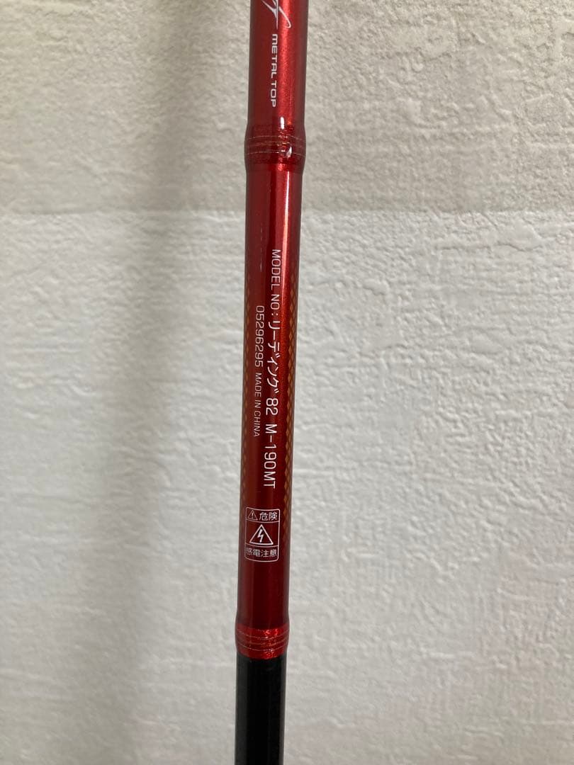 ダイワ リーディング82M-190MT