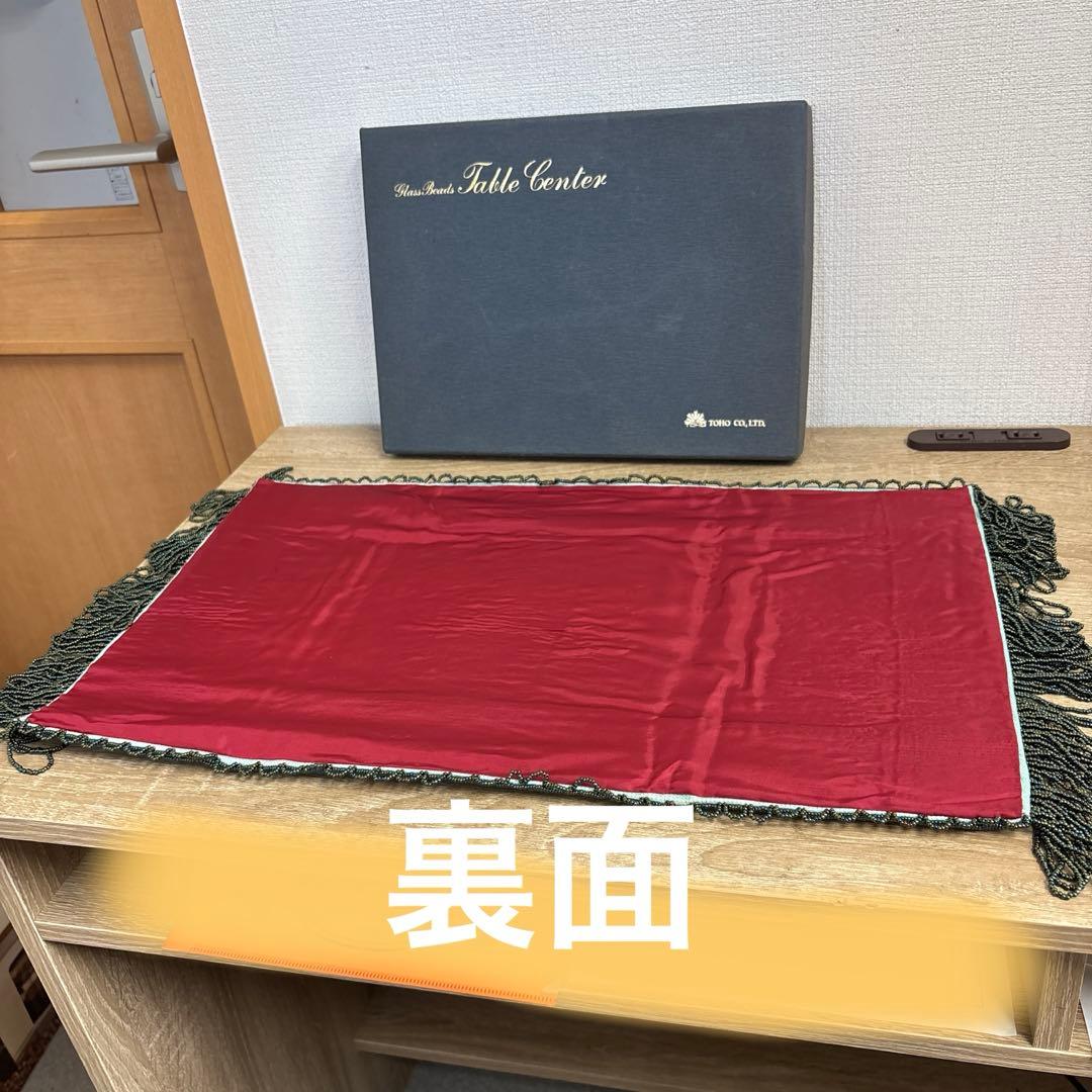 トーホービーズ　グラスビーズ　テーブルセンター