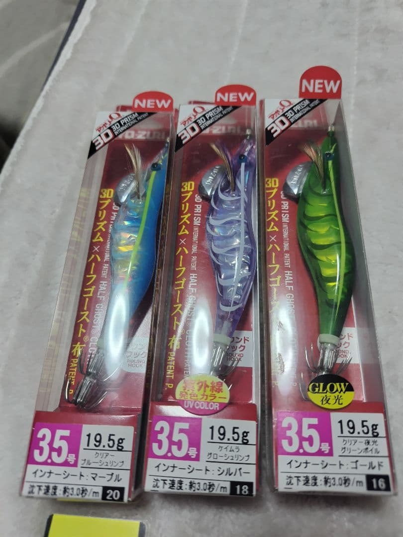 エギ 3.5号 色々セット15本プラス1