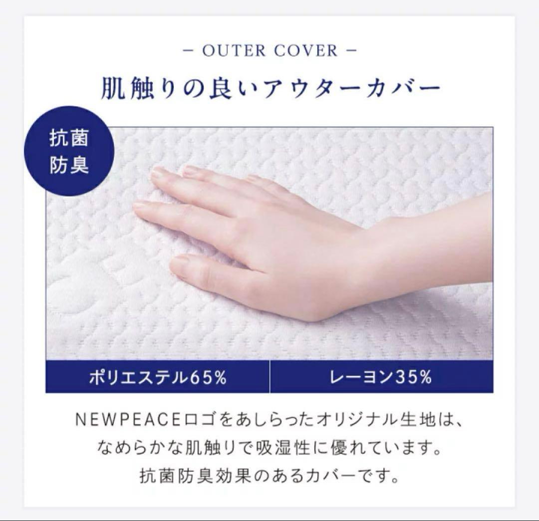 ニューピースピローリリース Pillow Release 枕 MTG