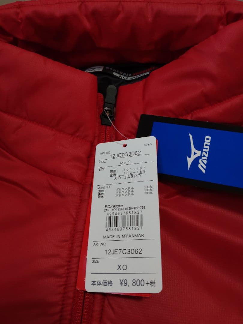 10780⤵️ XO ジャケット 男女 Techfit 赤 ミズノ 新品未使用品