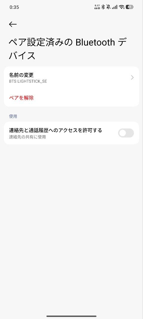 BTS アミボム MAP OF THE SOUL Ver.4
