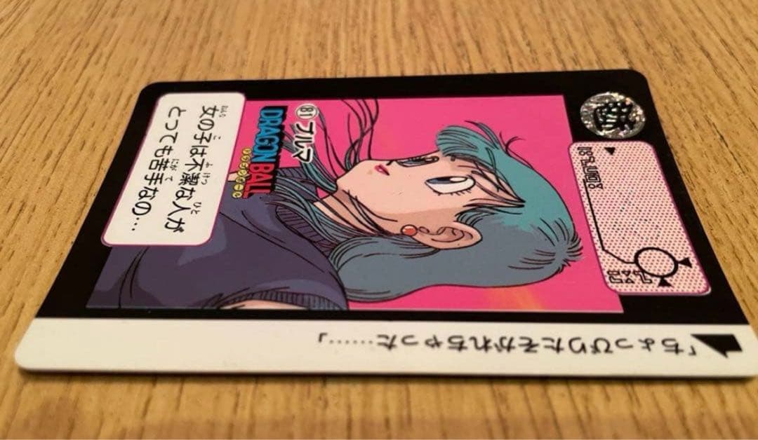 ドラゴンボールカードダス　No.81ブルマ　1990年当時　状態良好
