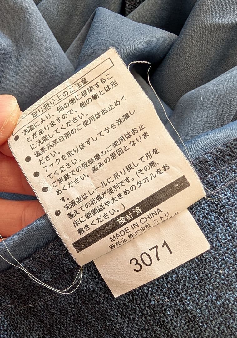 1級遮光カーテン　ネイビー　レース　4枚セット