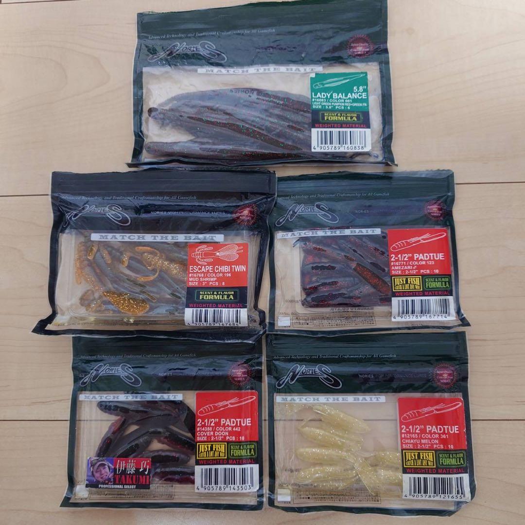 NORIES ノリーズ ワーム まとめ売り