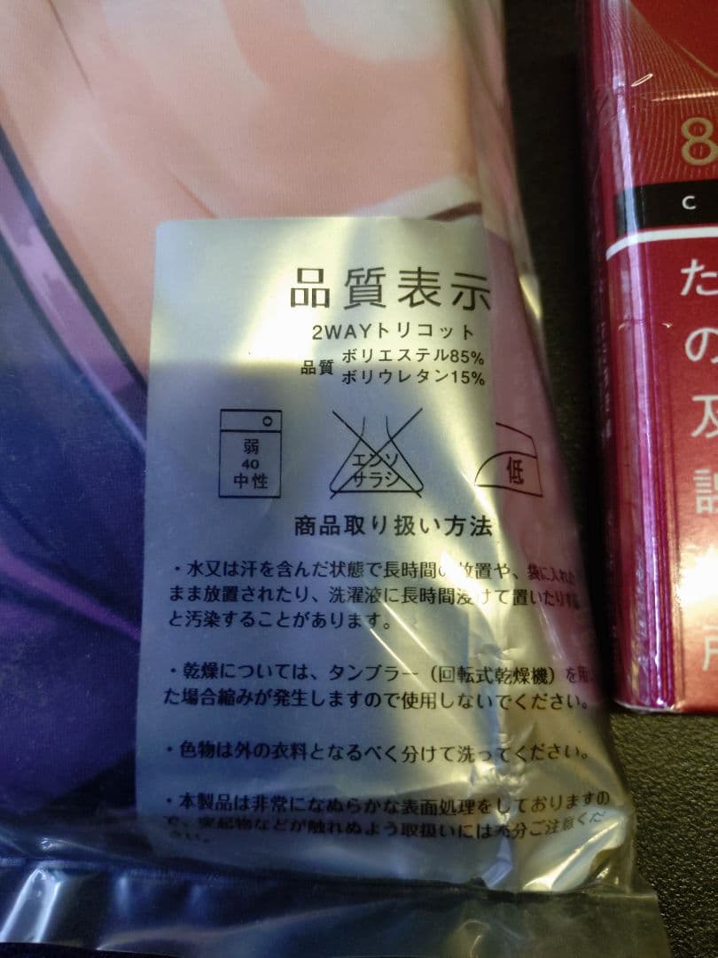 未開封　MAIDOLL 抱き枕カバー Version: S.A.C.v2.0