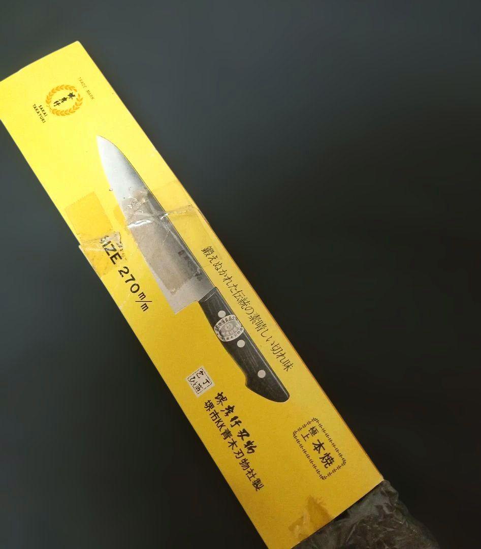 堺 孝行　SAKAI TAKAYUKI KNIFE 青木刃物製作所 270mm