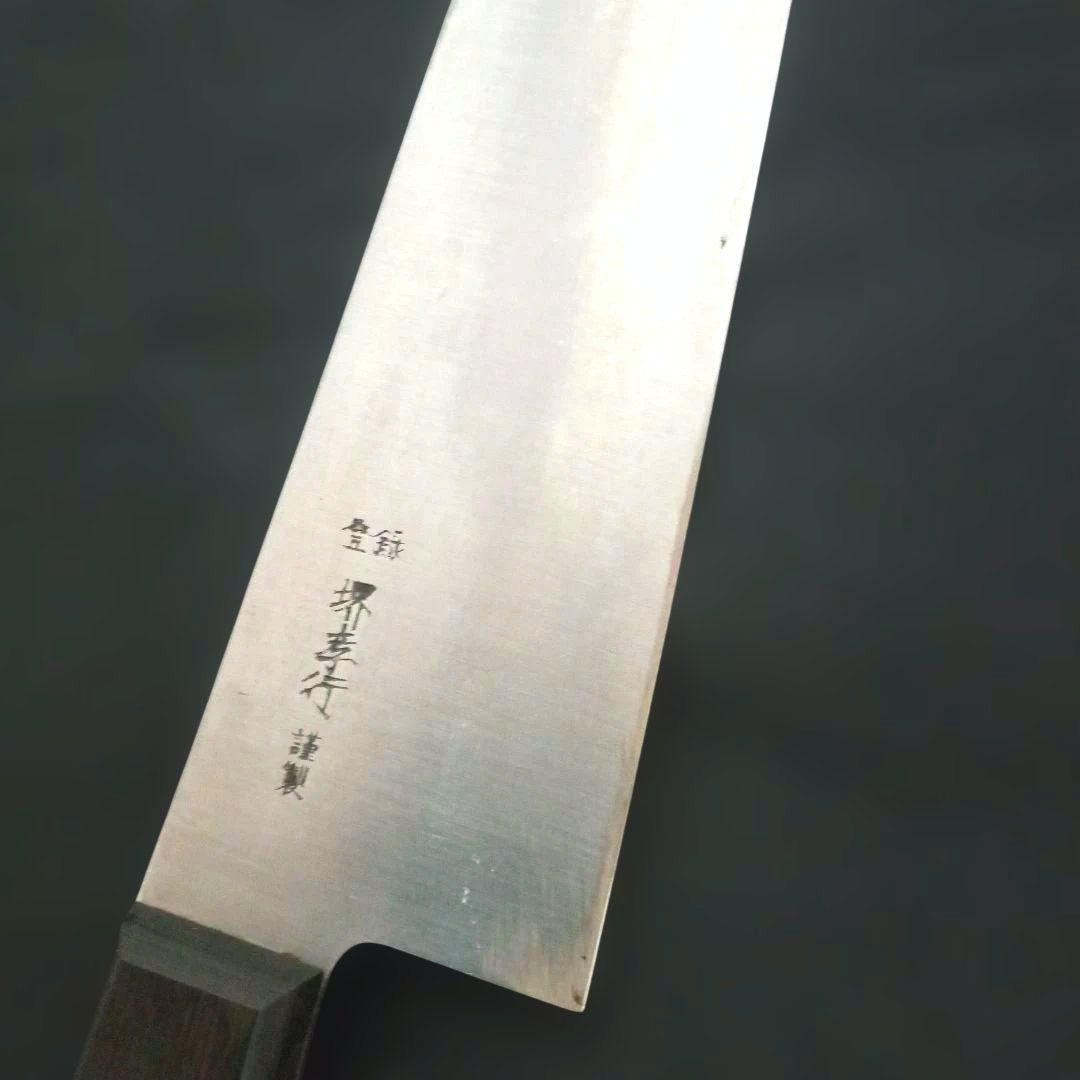 堺 孝行　SAKAI TAKAYUKI KNIFE 青木刃物製作所 270mm