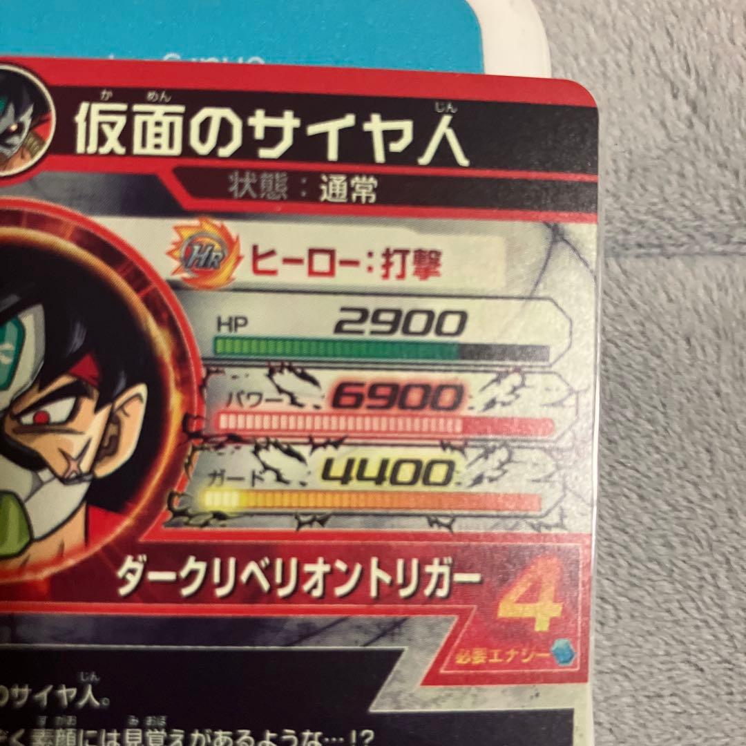 ドラゴンボールヒーローズhgd1-sec2 lc