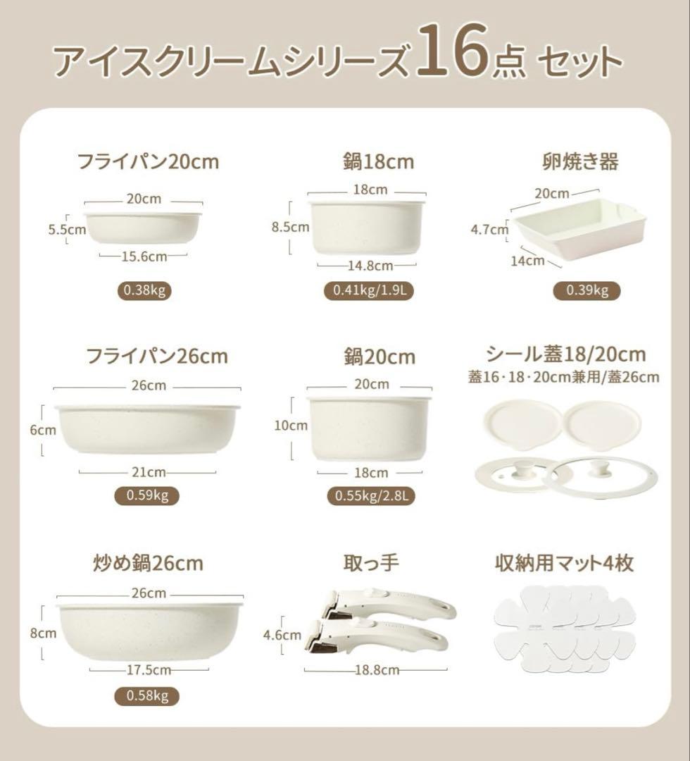 512157 CAROTE カローテ フライパン セット 16点 アイスクリーム