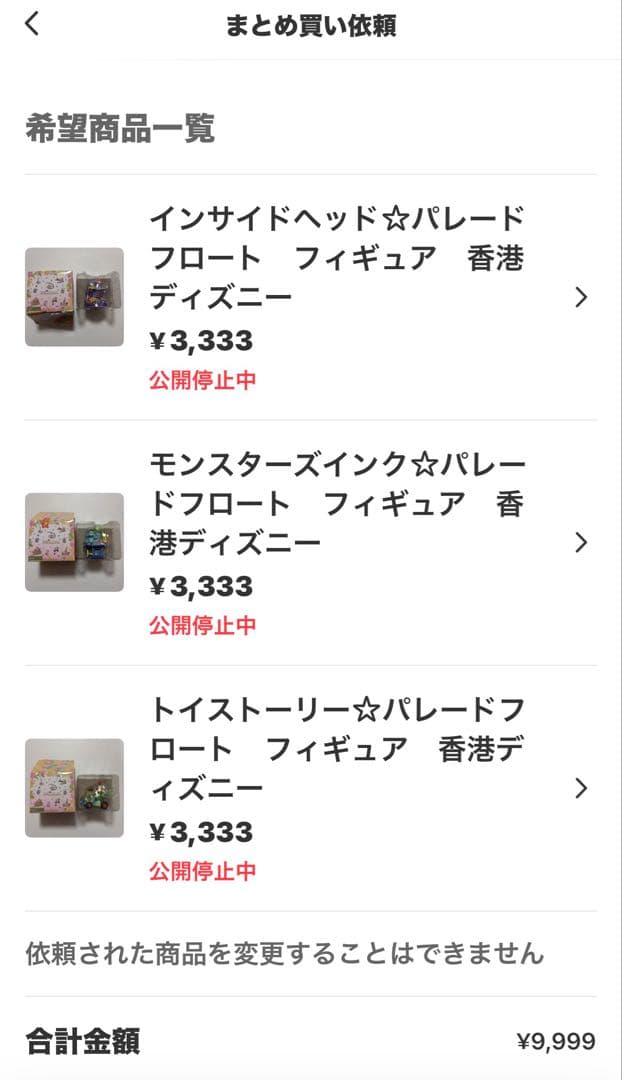 shue様 リクエスト 3点 まとめ商品