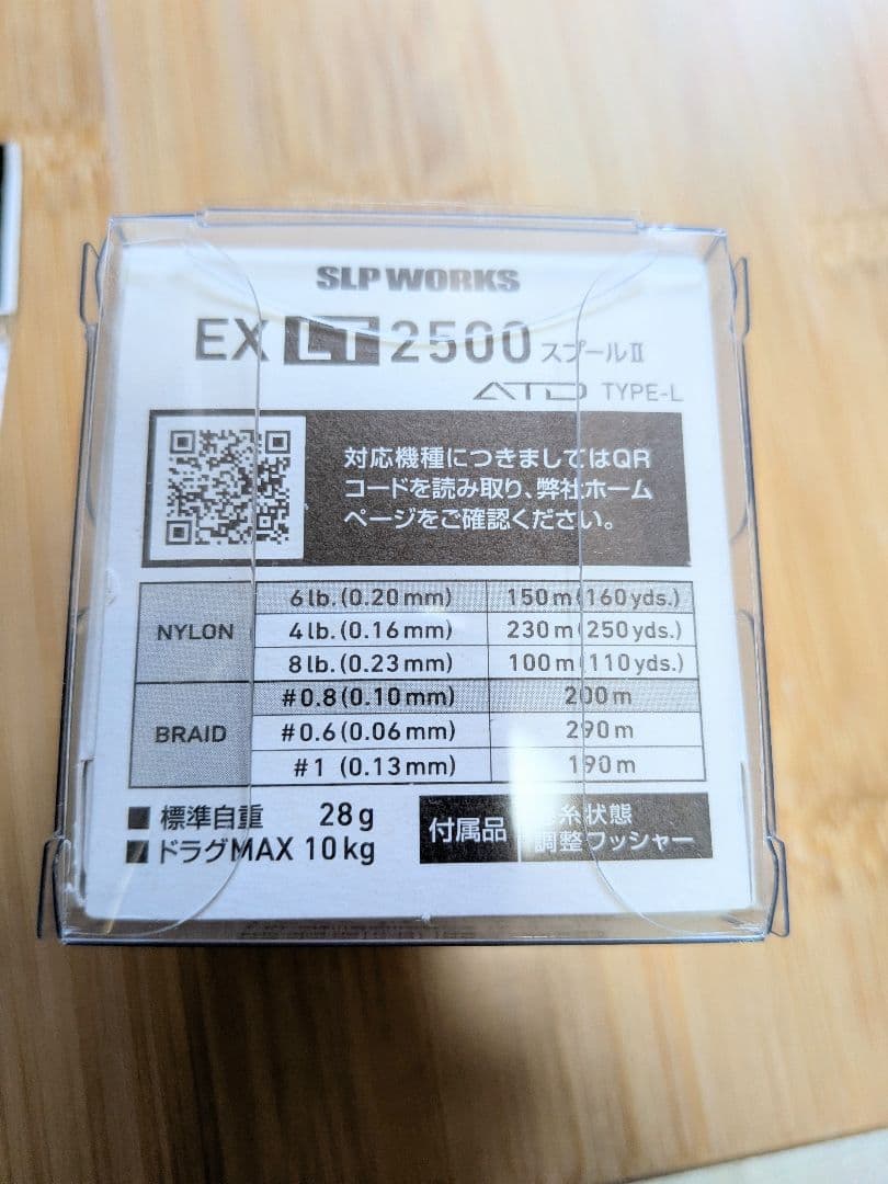 SLPWORKS EXLT2500スプールII ハンドルキャップ