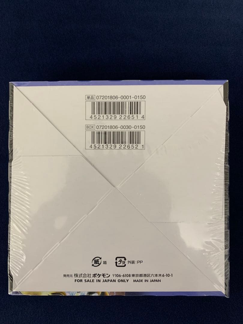 ポケモンカードゲーム 強化拡張パック 迅雷スパーク【おまけ付き】