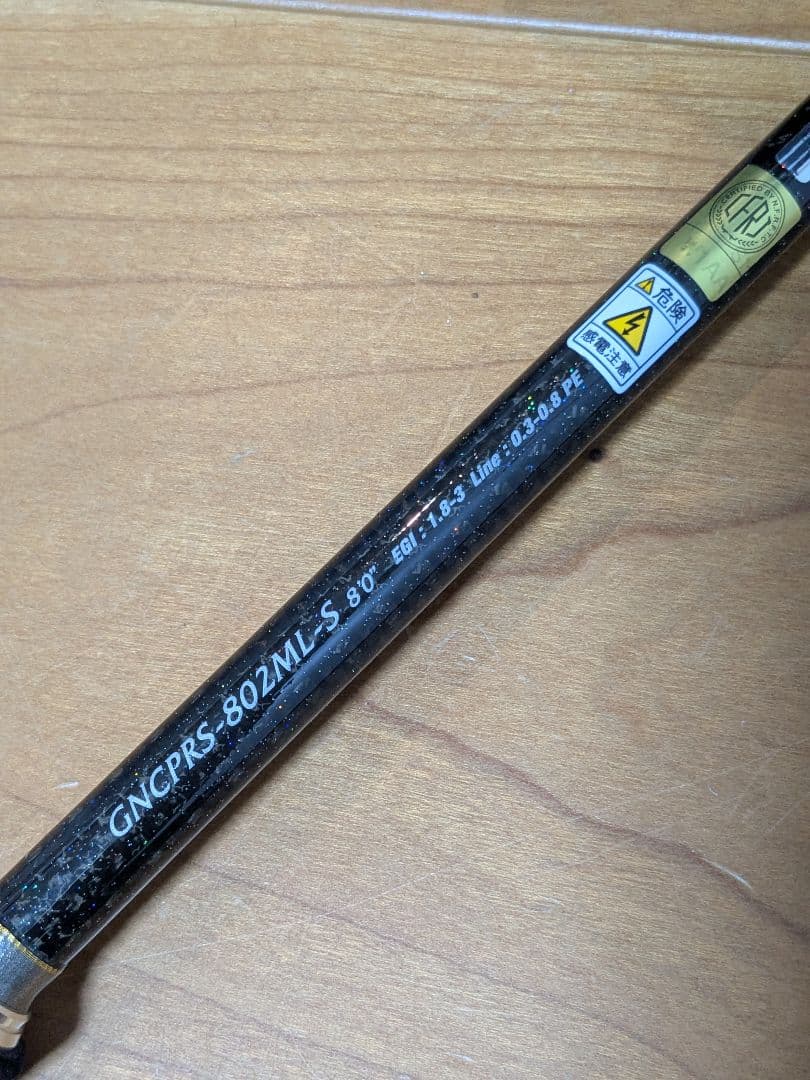 18 ヌーボカラマレッティプロト 802ML-S オリムピック