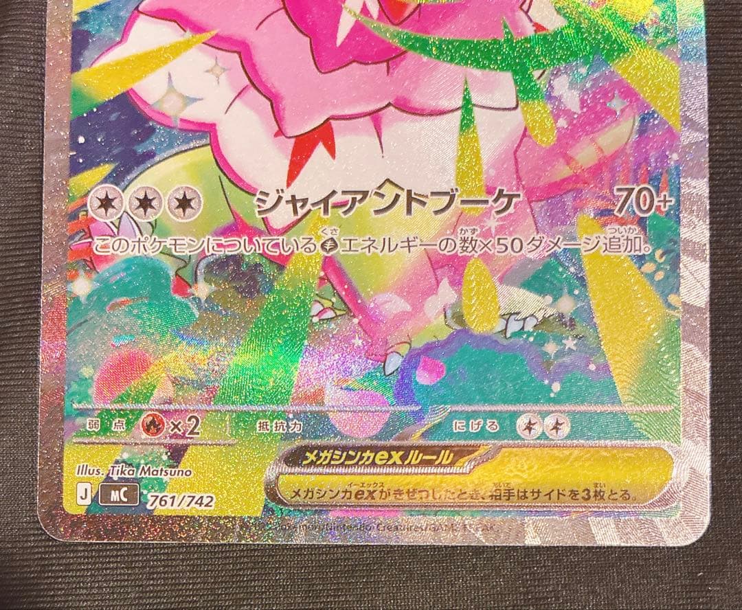 【美品】メガオーダイル,メガメガニウム,メガエンブオーSarスタートデッキ100