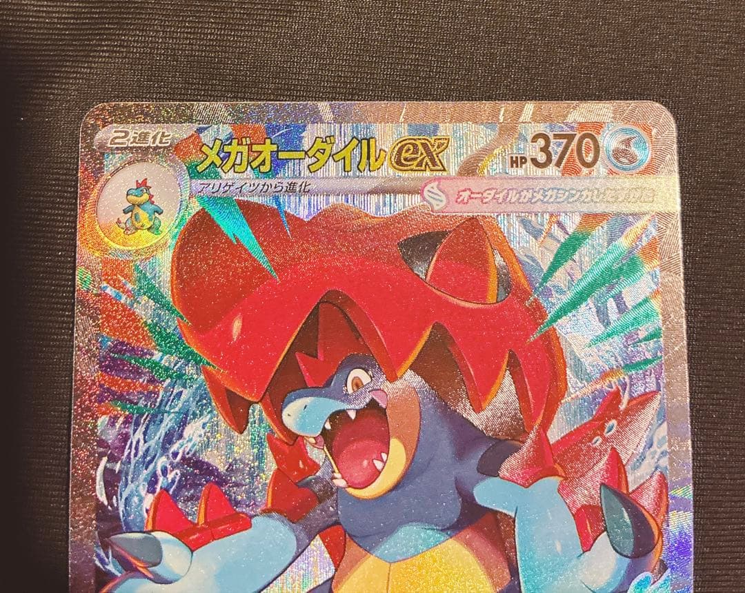 【美品】メガオーダイル,メガメガニウム,メガエンブオーSarスタートデッキ100
