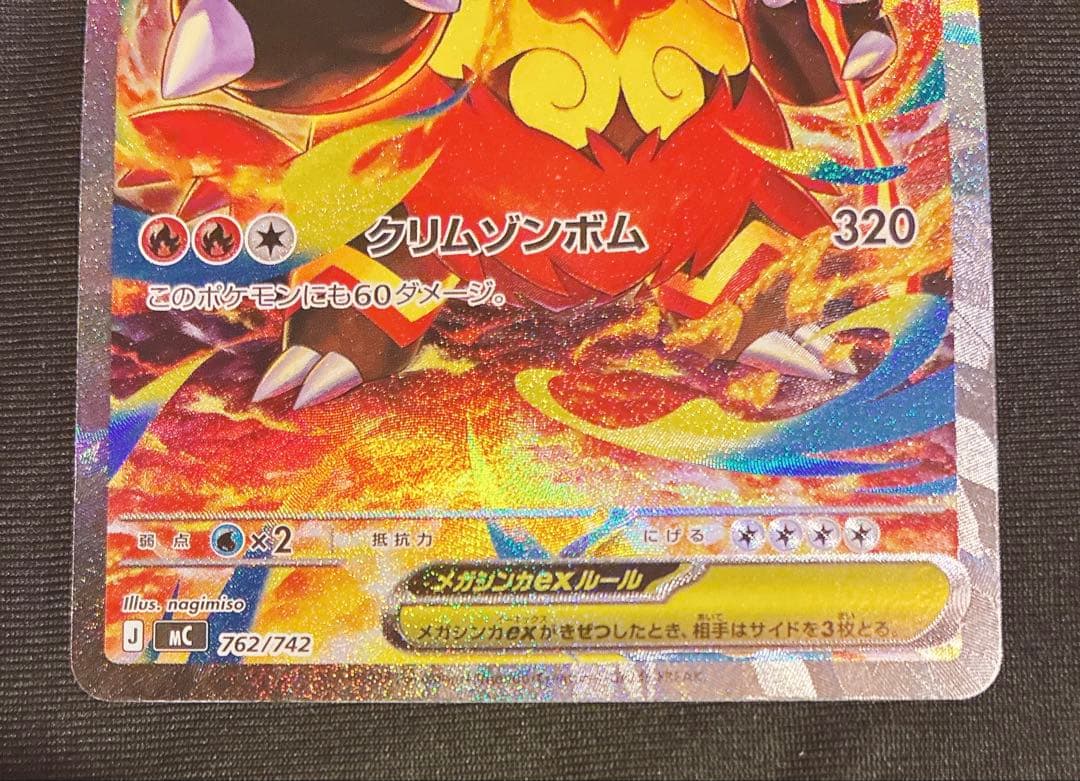 【美品】メガオーダイル,メガメガニウム,メガエンブオーSarスタートデッキ100