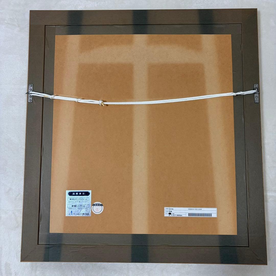 【希少】末弥純 暁鐘 リトグラフ アート 額65cm 保証書付