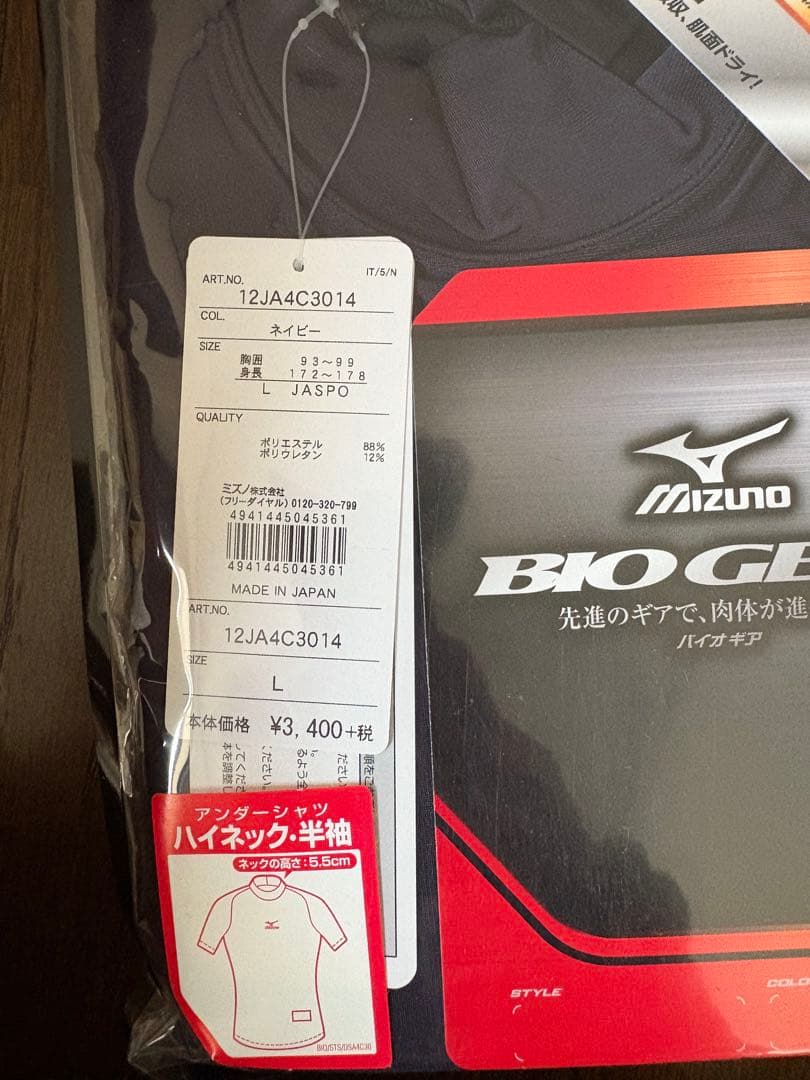 Mizuno BIO GEAR ハイネック半袖 L ネイビー2枚