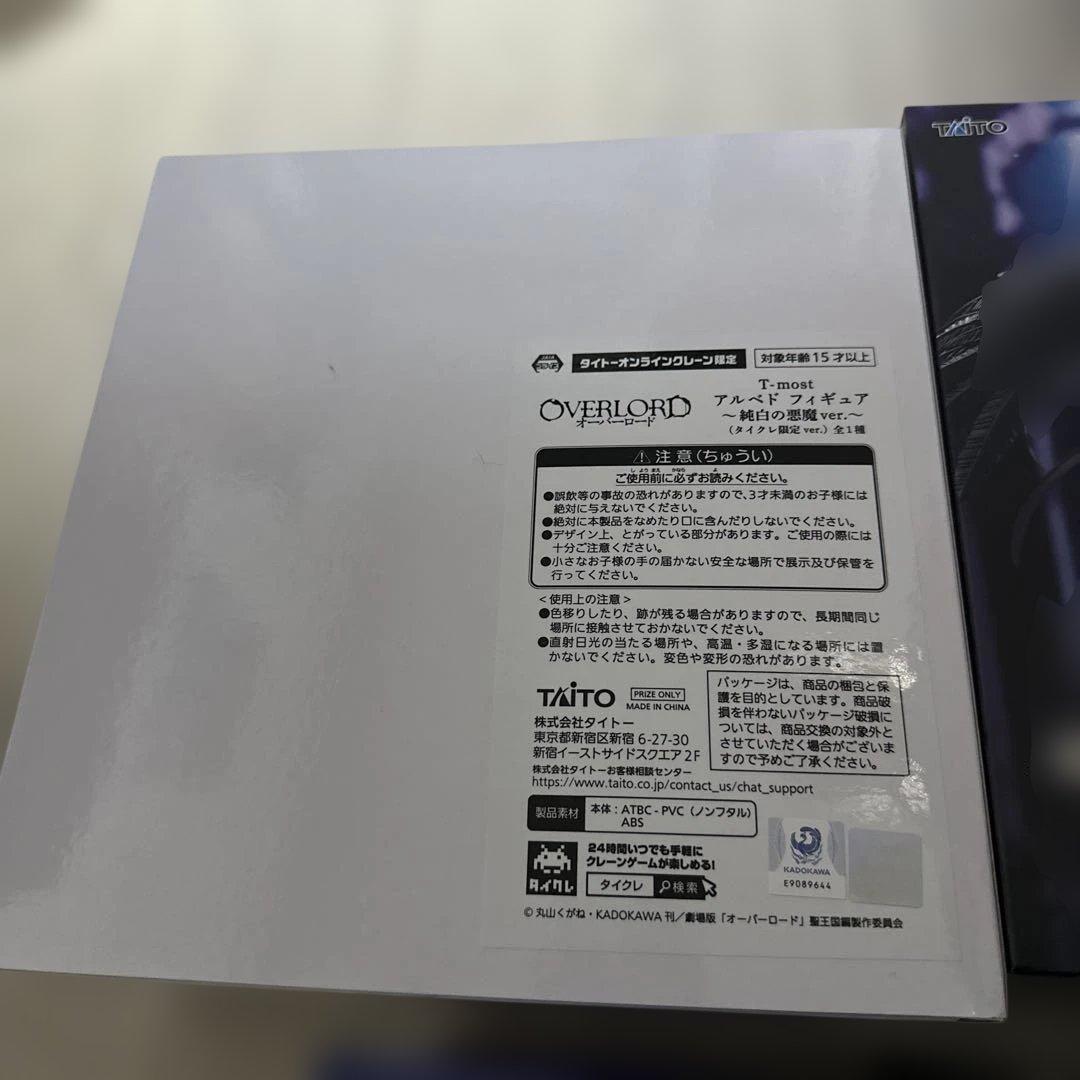 OVERLOAD アルベド 4個セット