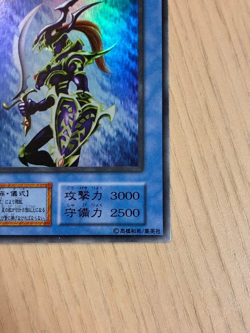 遊戯王 カオス・ソルジャー 初期 ウルトラ・儀式
