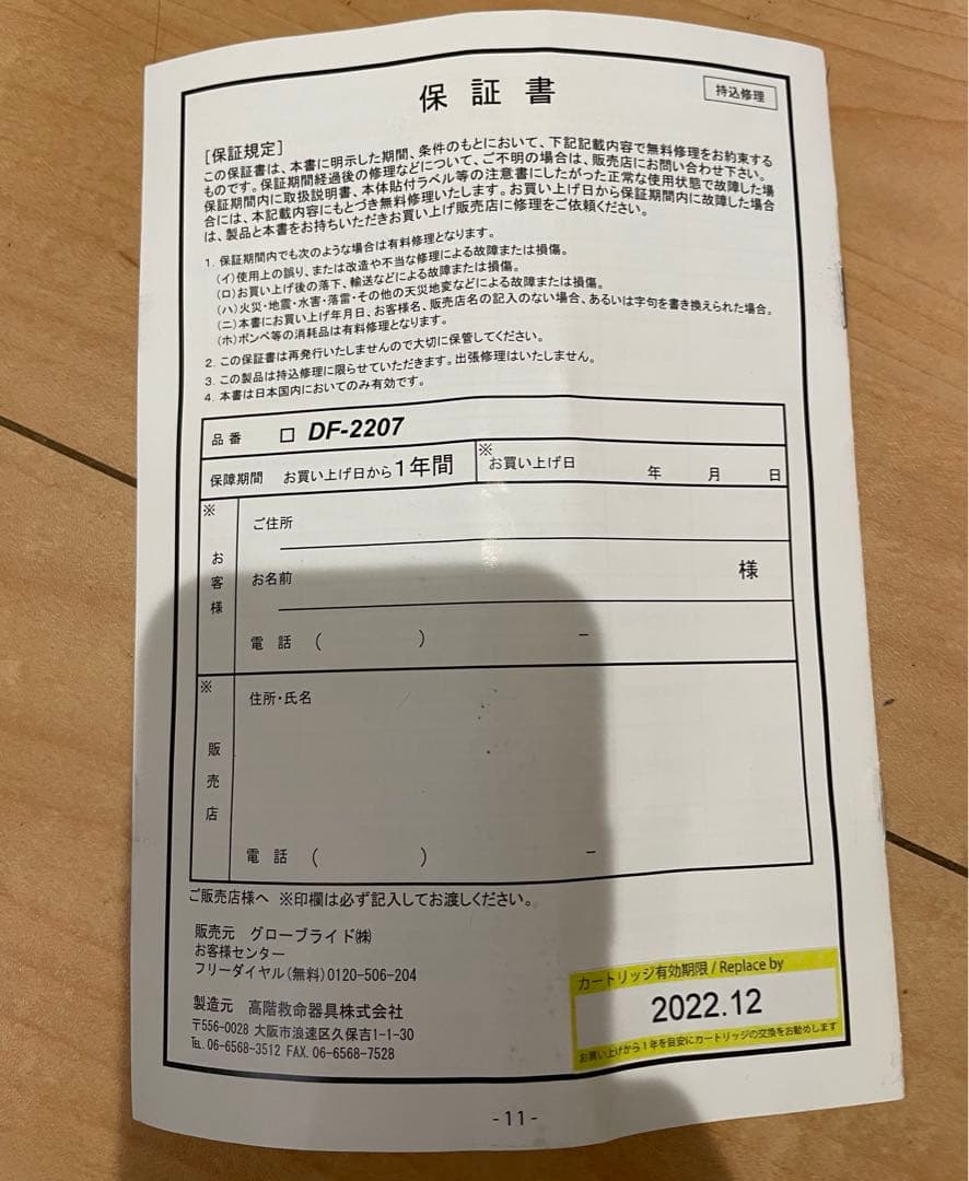 ダイワ ライフジャケット ウォッシャブル