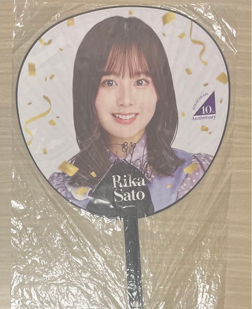 乃木坂46 佐藤璃果　乃木フェス　直筆　サイン　メンバーデザイン個別うちわ