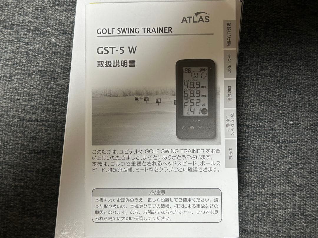 ユピテル　GST-5 ヘッドスピード　飛距離測定　ゴルフ