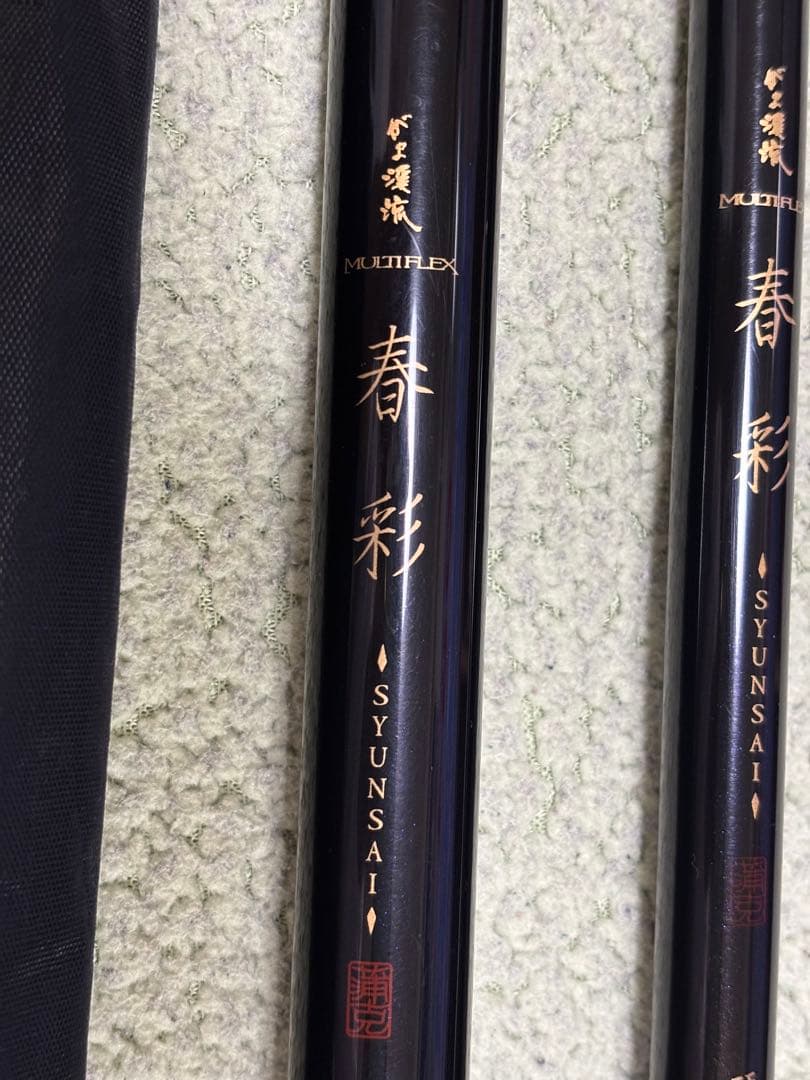 がまかつ 春彩 硬調　63と45の2本セット