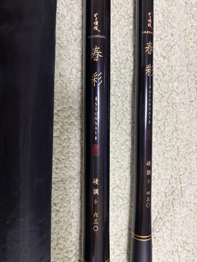 がまかつ 春彩 硬調　63と45の2本セット