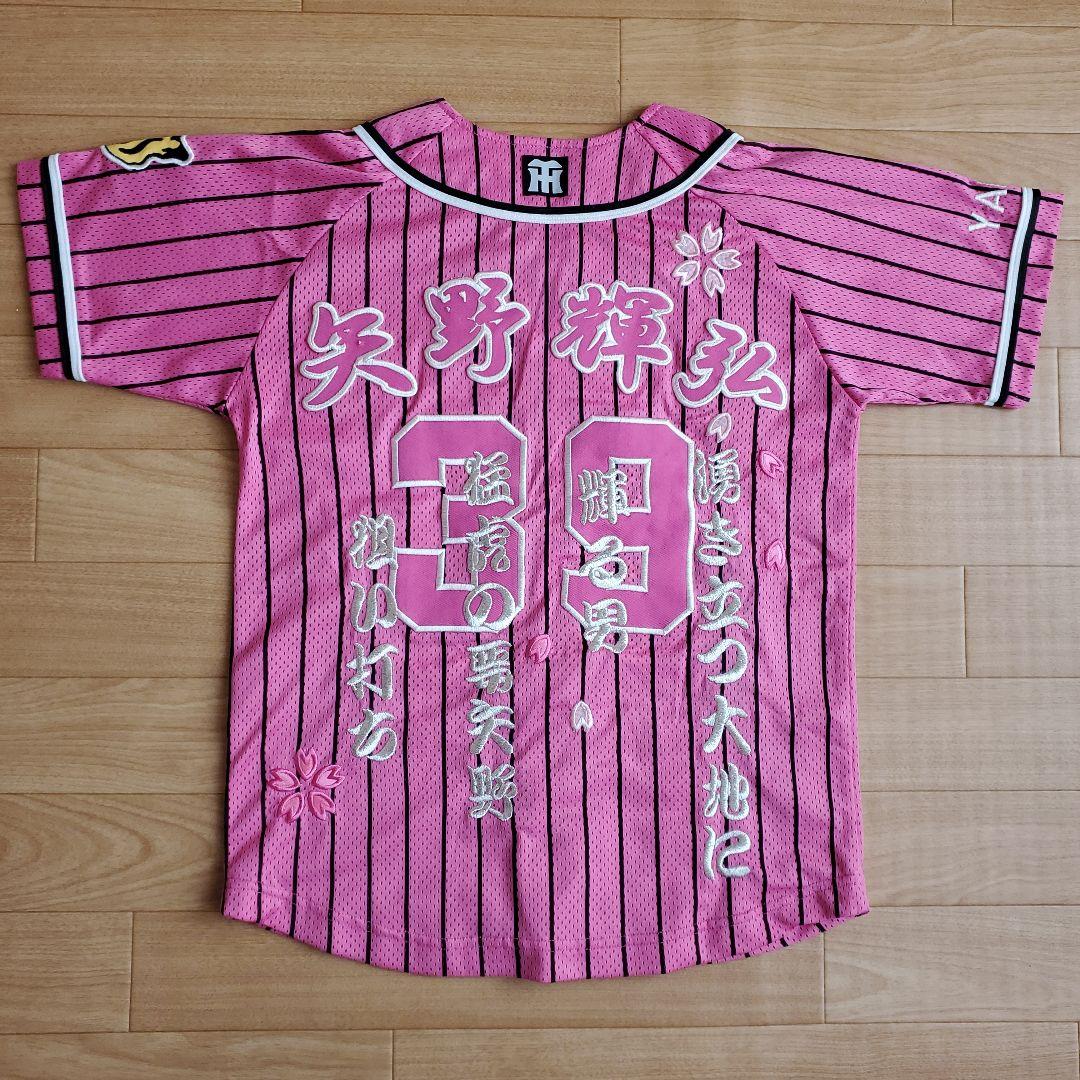 Tigers 矢野輝弘 39番 ユニフォーム ピンク