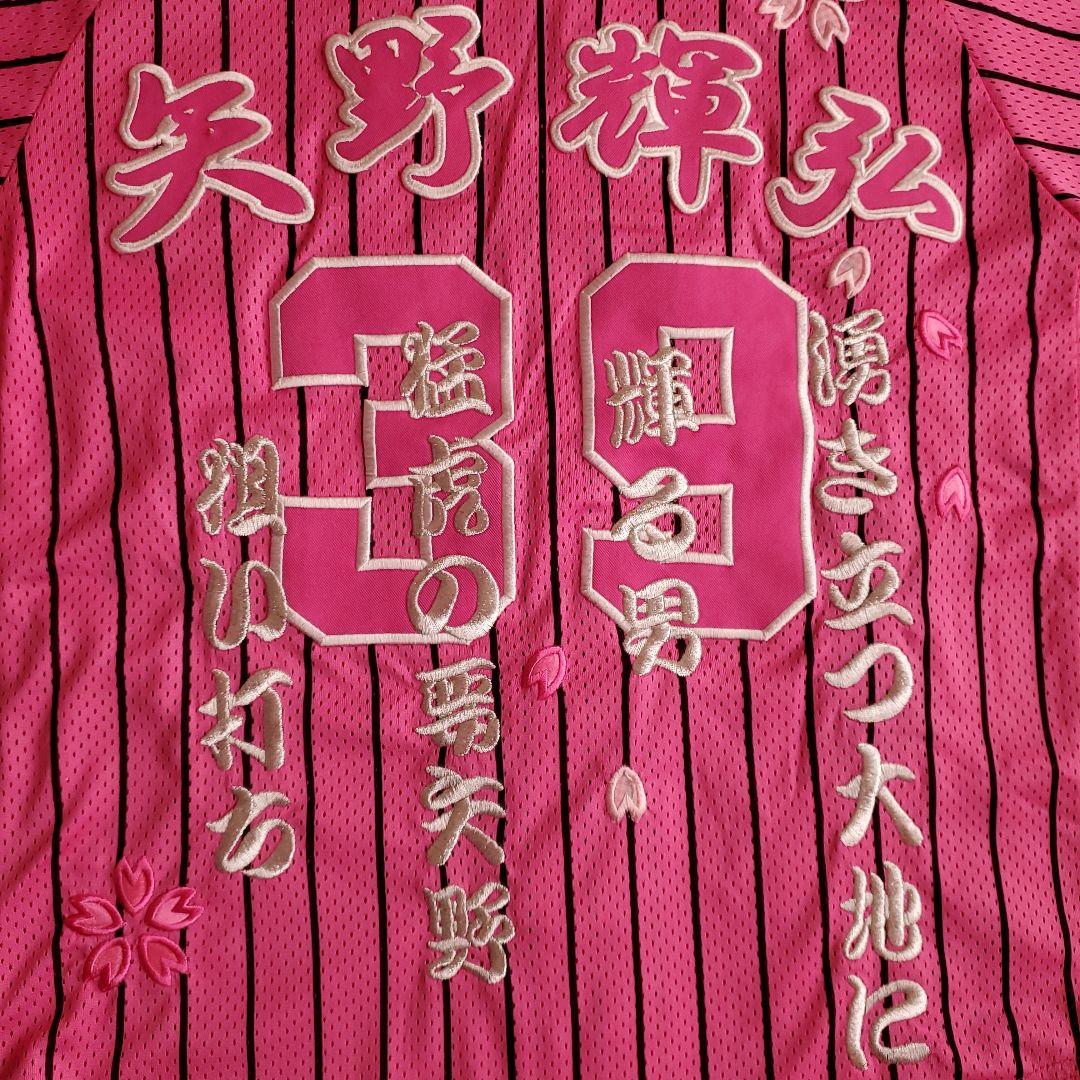 Tigers 矢野輝弘 39番 ユニフォーム ピンク