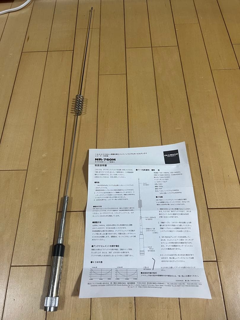 無線ケーブルセット