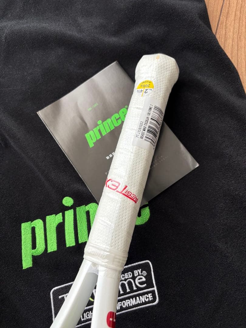 【新品】Prince ビーストマックス 100 300g G2