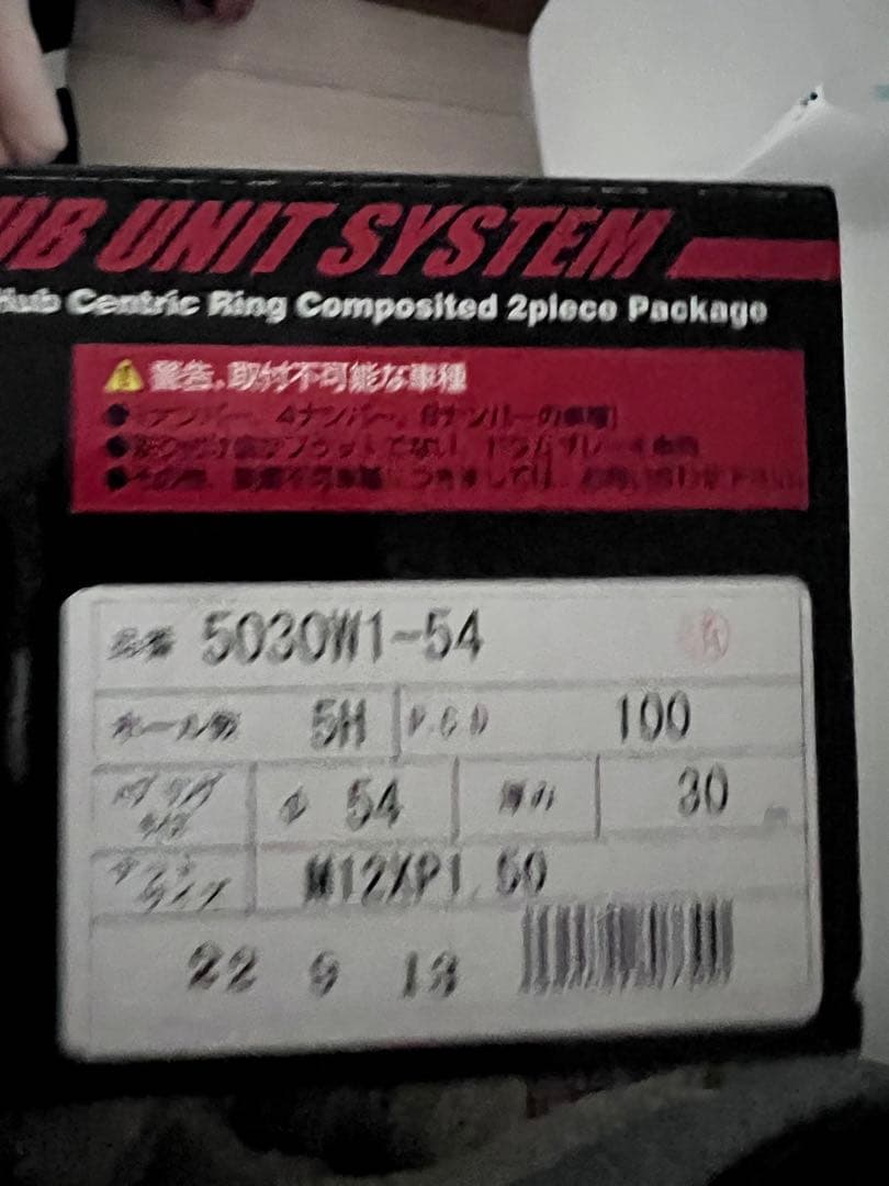 協永産業プリウス 86 スバル　PCD1005H-100ワイトレ30mm