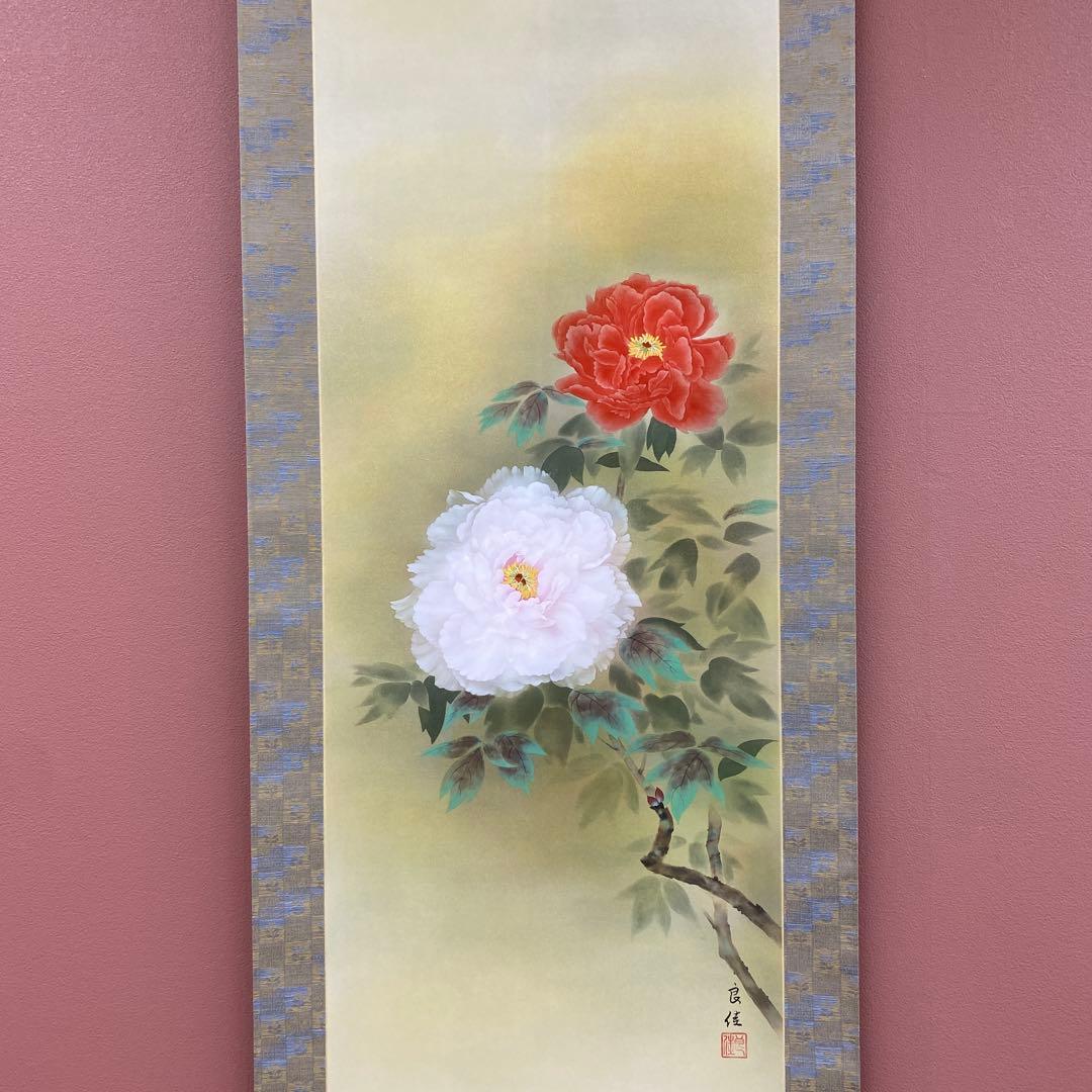 美品 掛け軸 河合良佳作 富貴花図 共箱 太巻き付 四季花 牡丹 縁起物