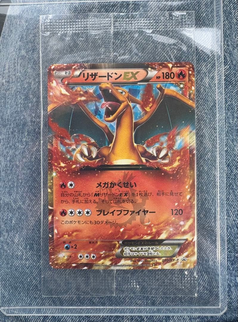リザードンEX PROMO XYシリーズプロモーションカード PROMO 03…