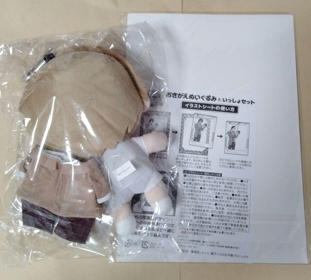 日吉 若　おきがえぬいぐるみ　おきぬい　テニプリ　テニスの王子様　ぬいぐるみ