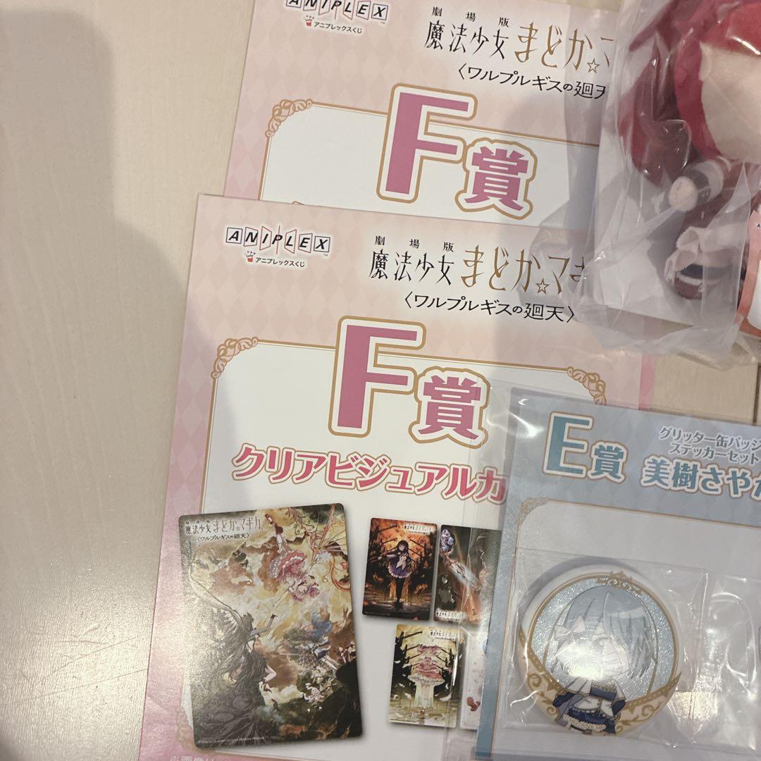 一番くじ まどマギ 魔法少女まどかマギカ ワルプルギスの廻天 まとめ売り