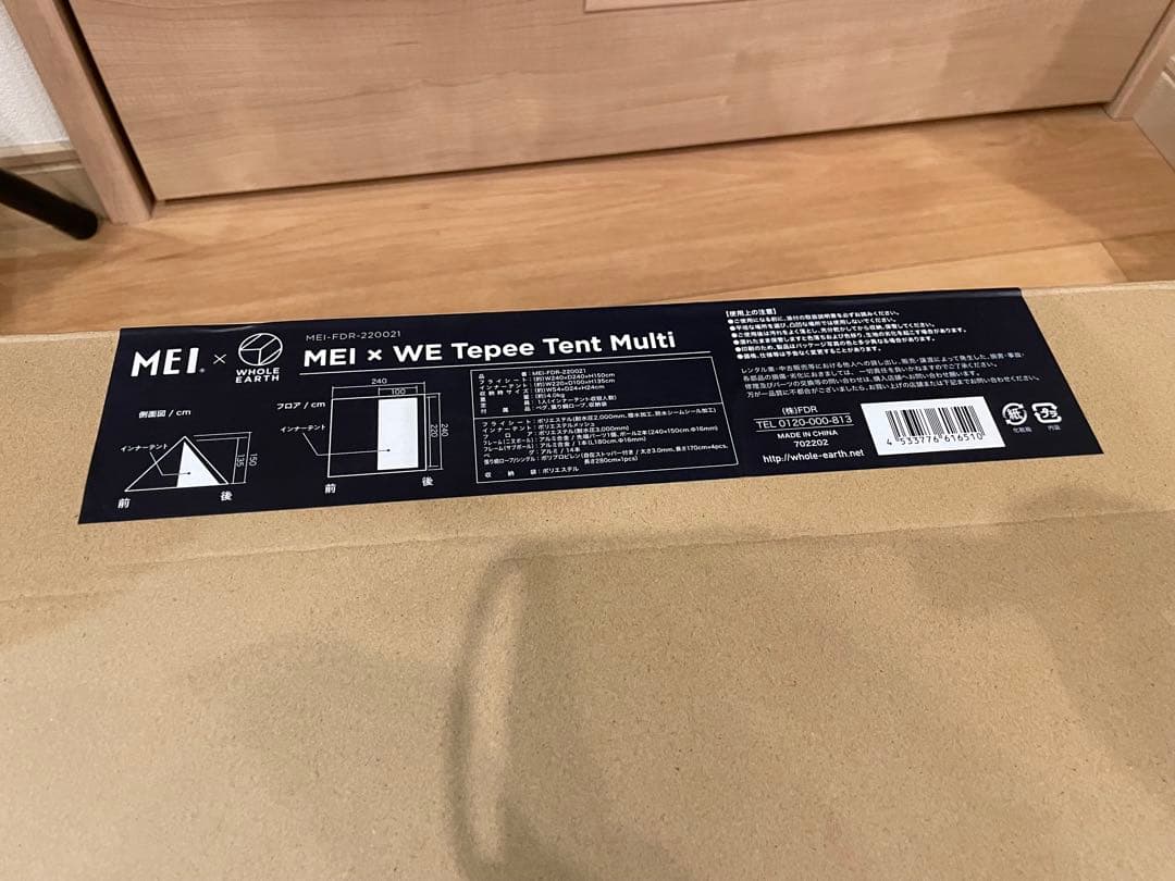 新品　MEI ×WHOLE EARTH TENT テント