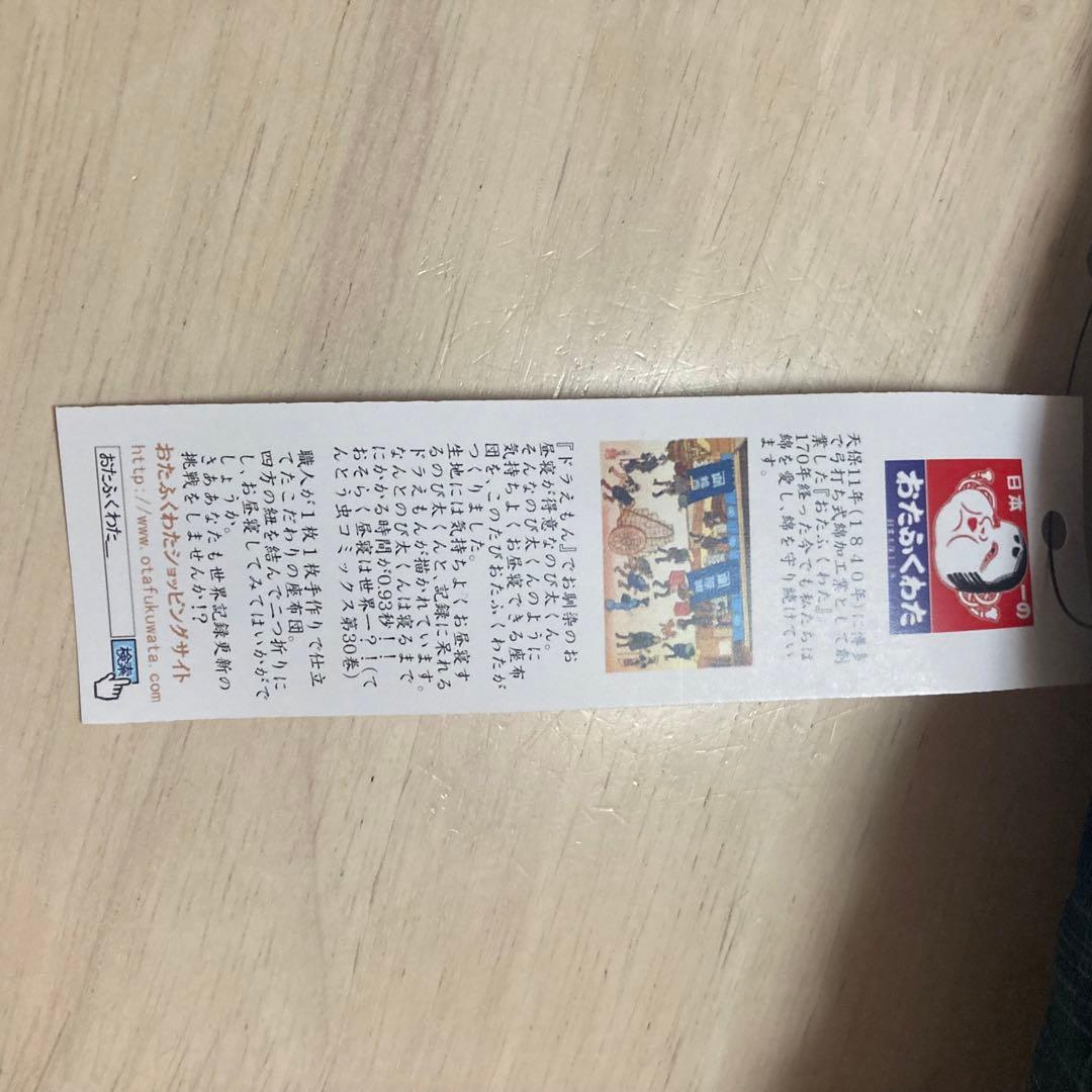 ドラえもん　のび太のお昼寝座布団　枕