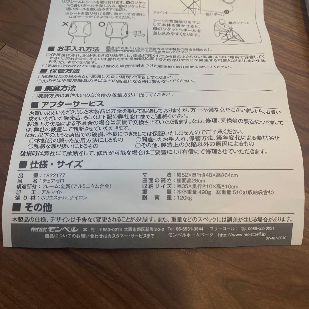 テーブル・チェア・ハンモック Helinox chair zero