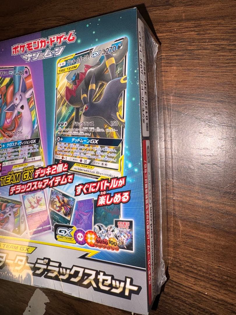ポケモンカード　TAG TEAM GX スターターデラックスセット