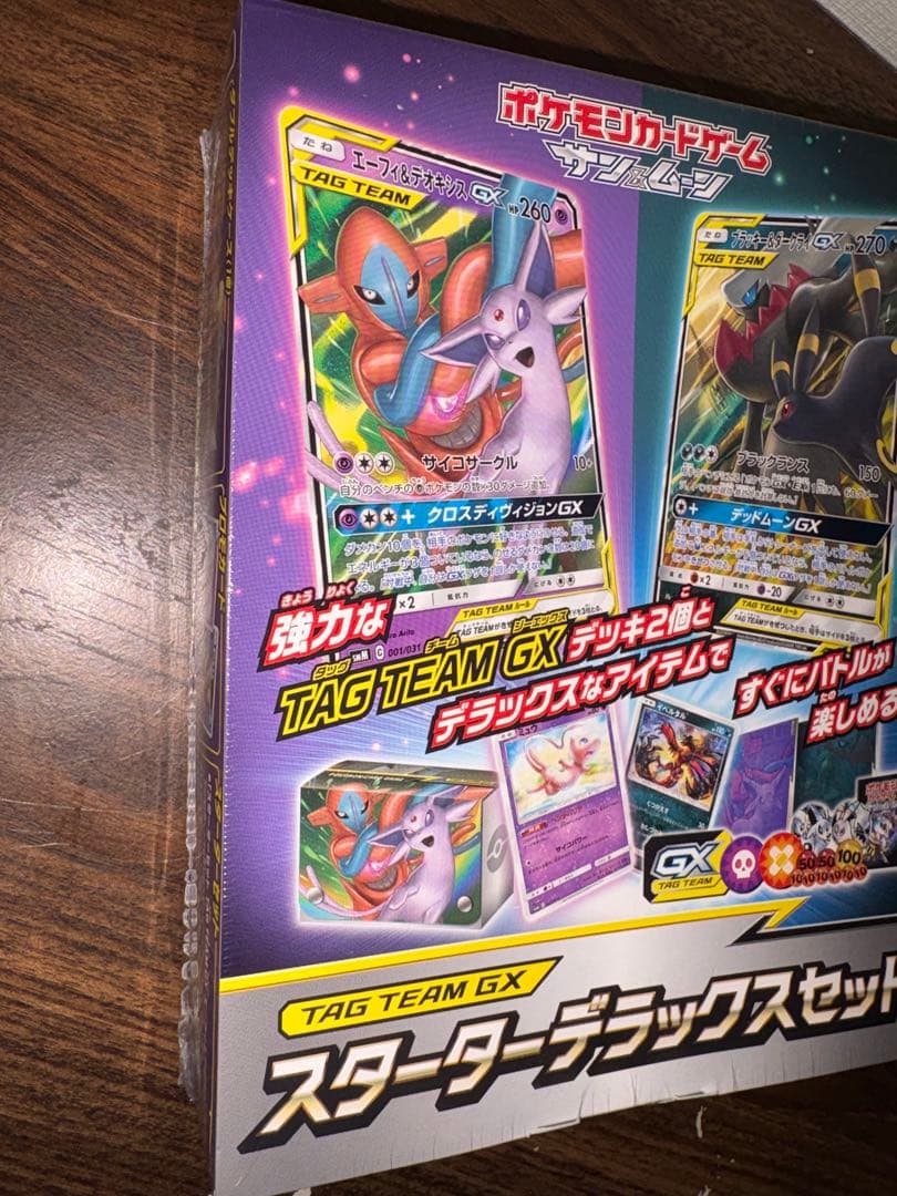 ポケモンカード　TAG TEAM GX スターターデラックスセット