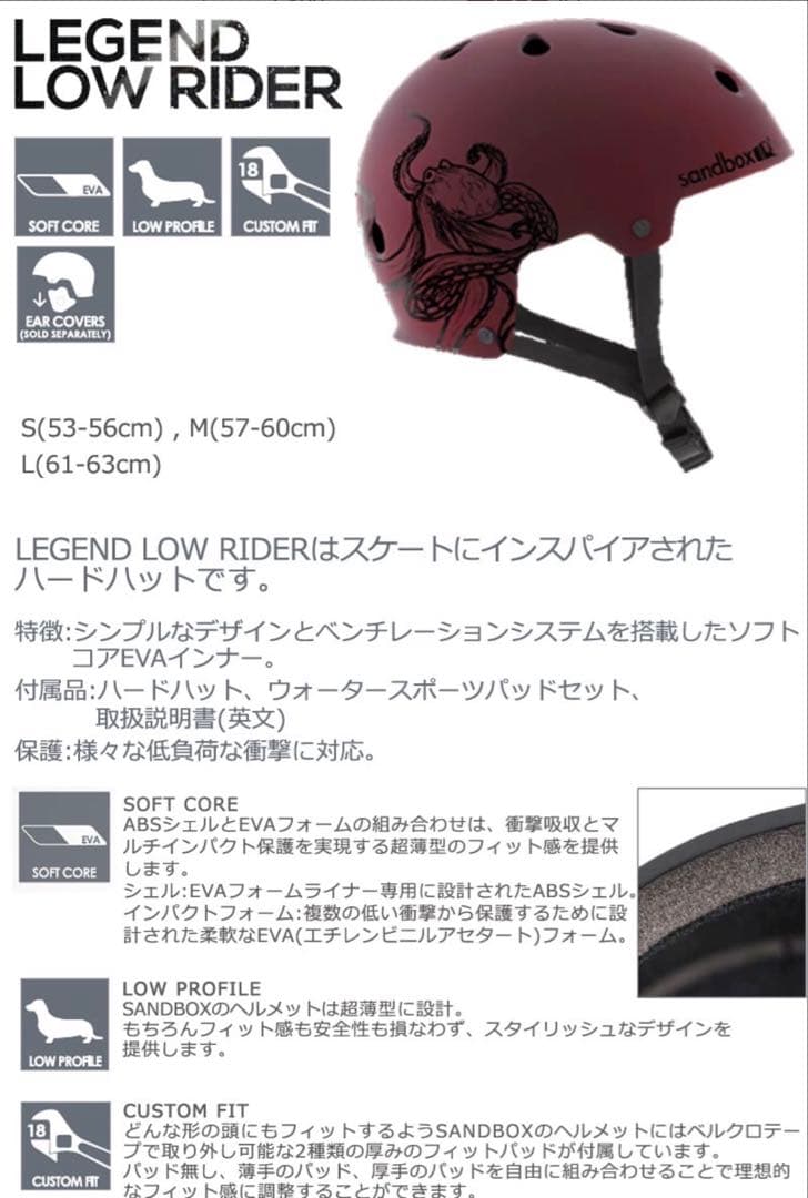 サンドボックス LEGEND LOW RIDER CORAL M ヘルメット
