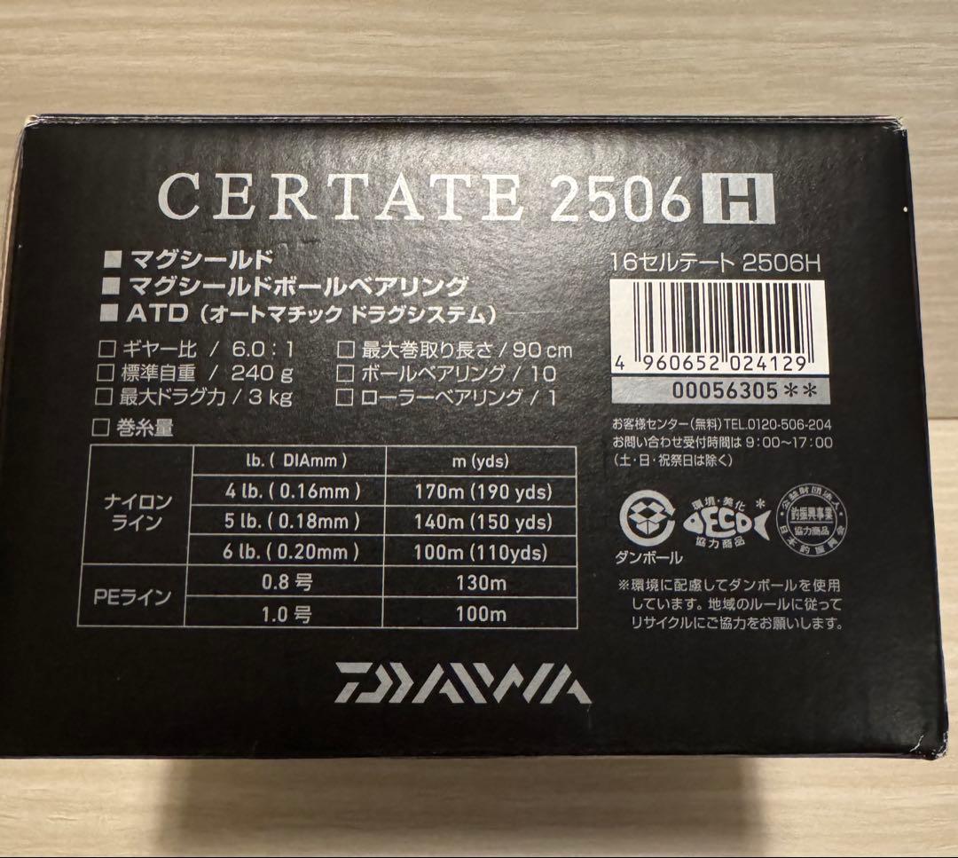 ダイワ　美品　16セルテート2506-H